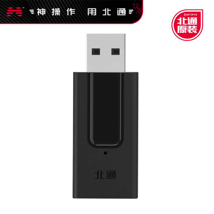 北通安卓激活器用了2次换飞智了打算便宜出了