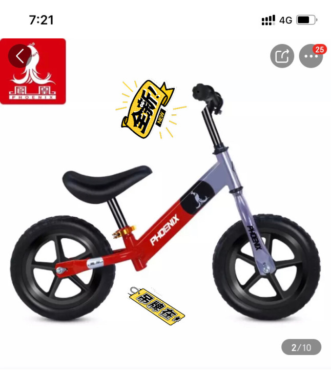 凤凰儿童平衡车滑步车2-3-6岁宝宝童车滑...