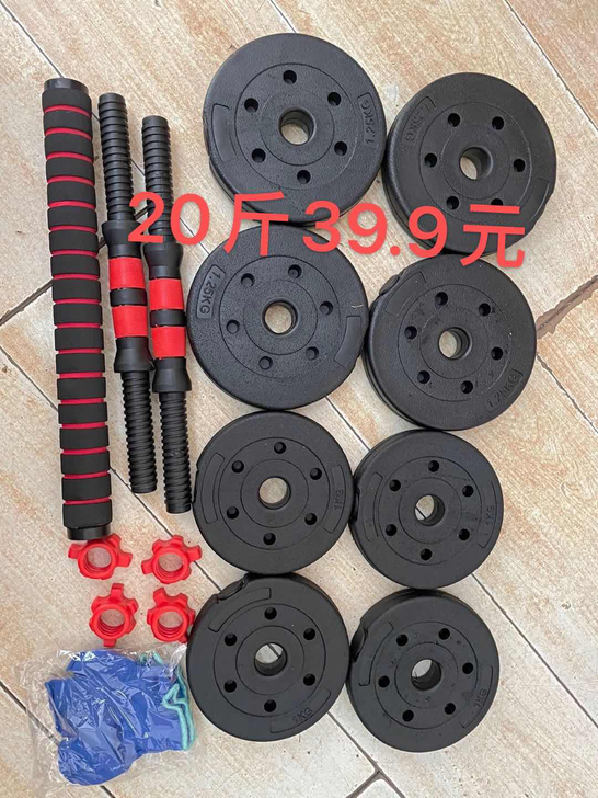 便宜处理哑铃20斤39.9元包邮健身家用环...