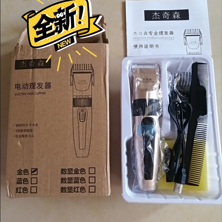 电推剪理发器剃头刀电动推子成人儿童婴儿家用...