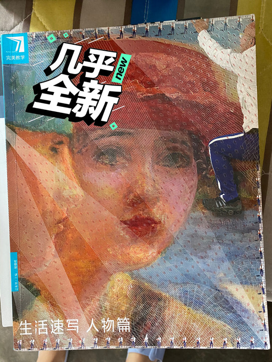 艺考的朋友们来看看吧生活速写正版出售