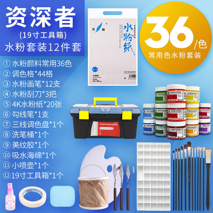 【划算价】马利牌水粉颜料套装美术生专用工具...