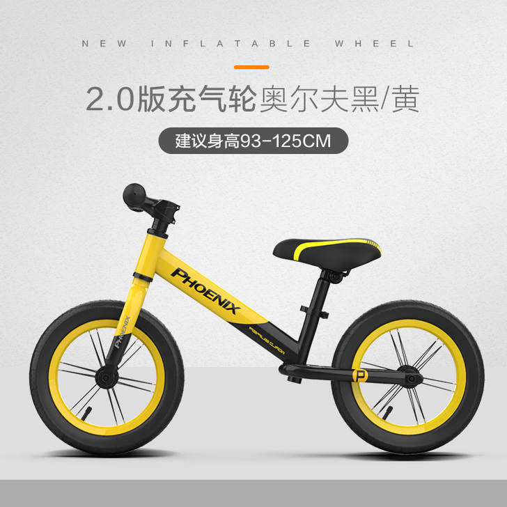 【狂欢价】凤凰儿童平衡车1-3-6岁2宝宝...