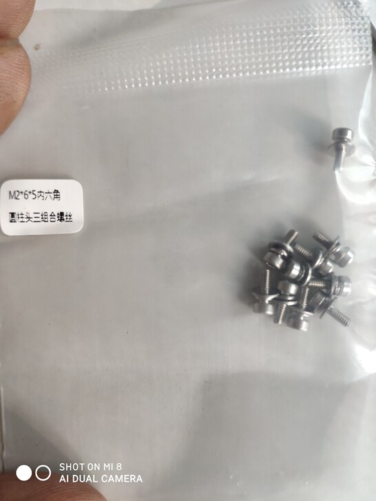 极飞各类飞机专用内六角螺丝，