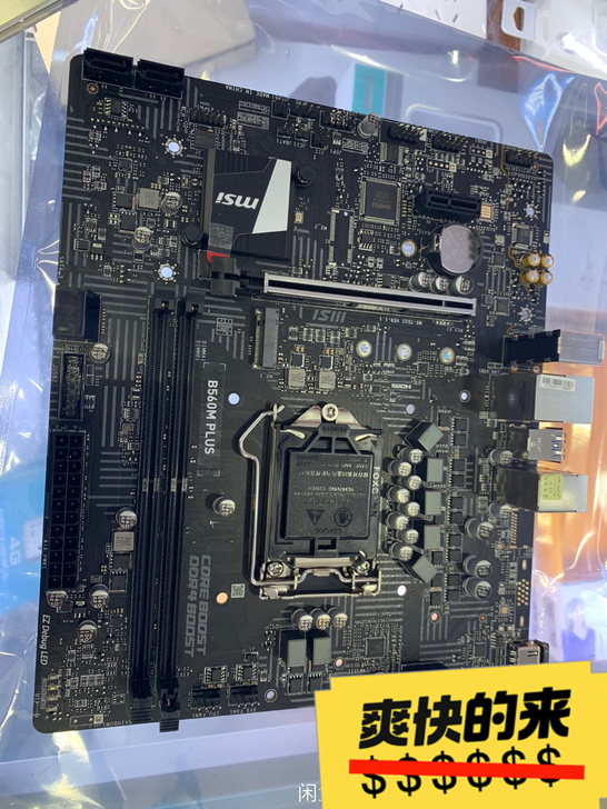 只出微星b560mplus主板。才用两个月...