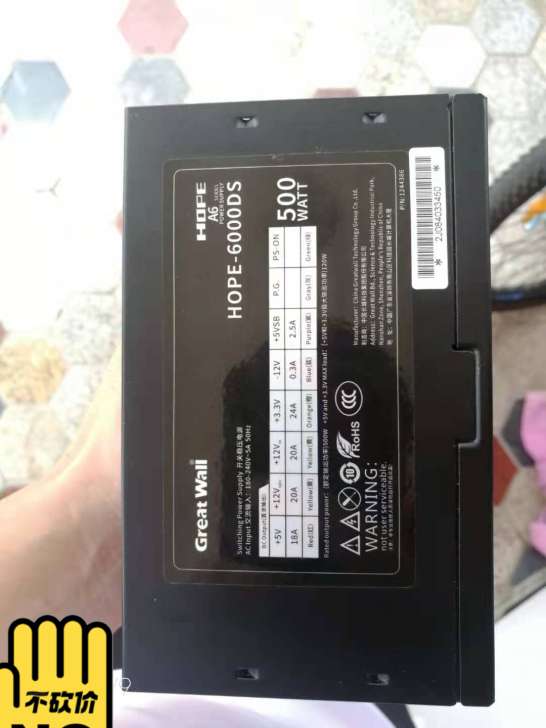 长城额定500w电源。成色如图很新。正常使...