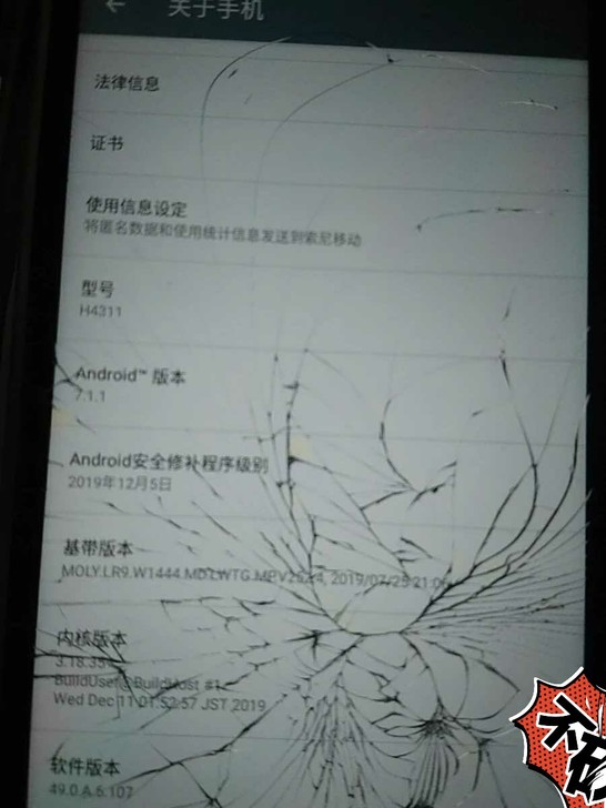 索尼手机两个一起卖