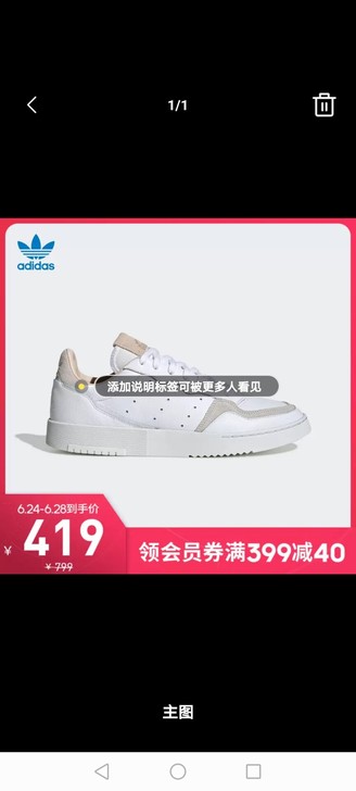阿迪达斯官网adidas三叶草 SUPER...