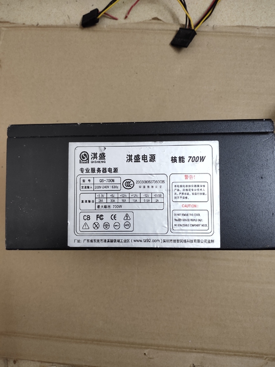 淇盛电脑电源，最大功率700w，具体情况如...