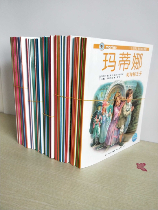 《玛蒂娜全套》共60册