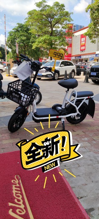 哈啰电动车，支付宝战略投资