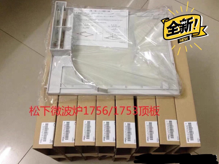 松下商用,微波炉 ,NE-1753/NE-...