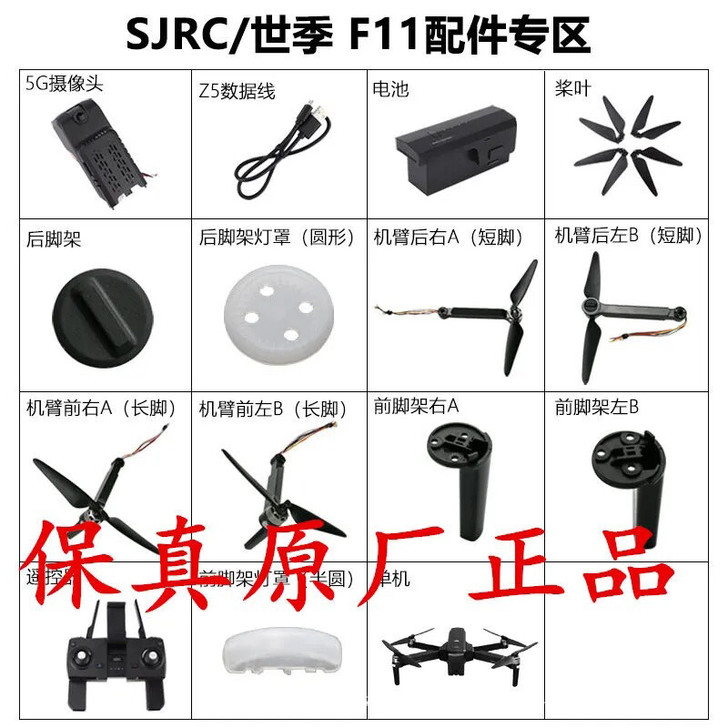 原厂正品F11Pro世季F11无人机四轴飞...