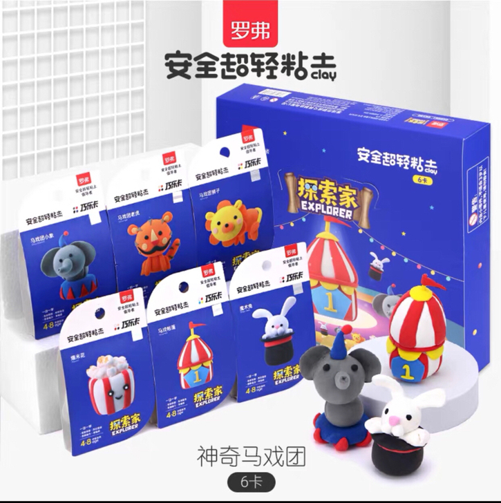 罗弗24色超轻粘土橡皮泥无毒彩泥儿童手工幼...