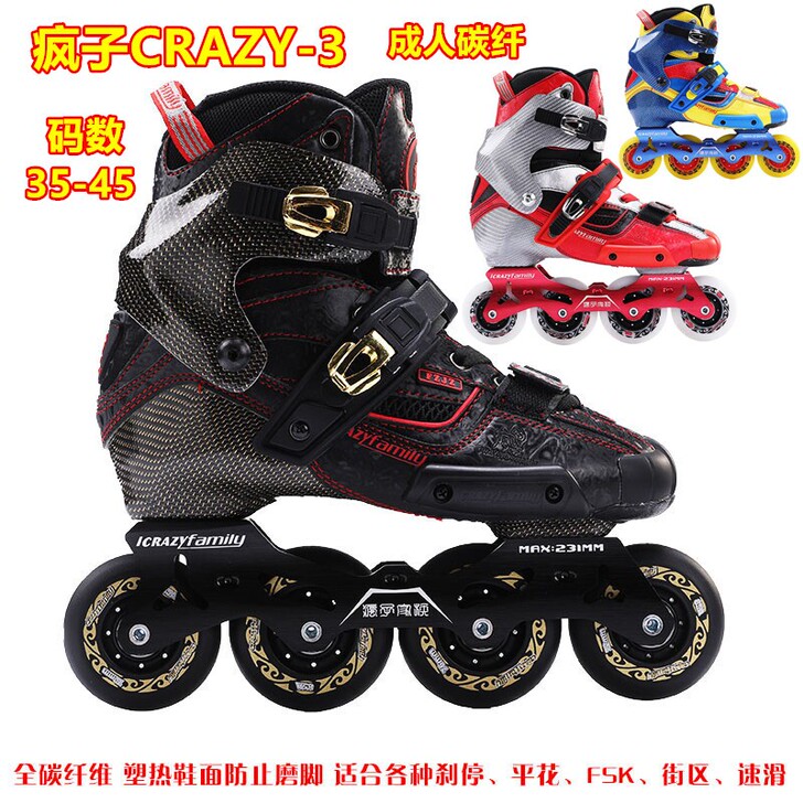 【全新全码】疯子CRAZY-3成人碳纤轮滑...