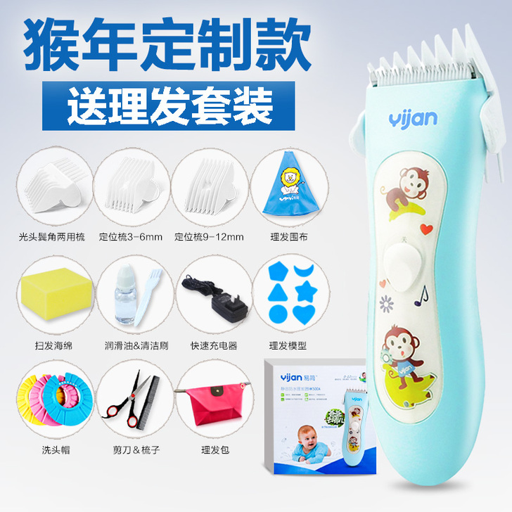 易简婴儿理发器超静音宝宝儿童充电式防水剃头...