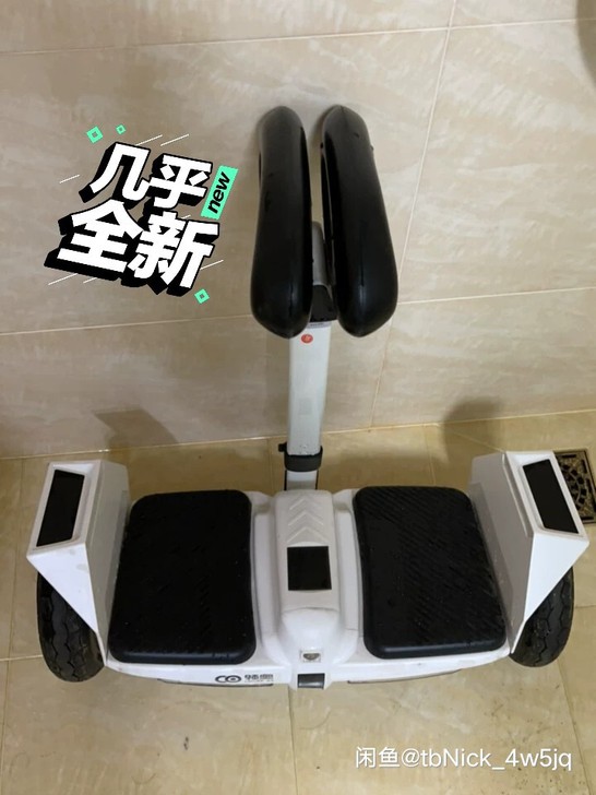 领奥平衡车 几乎全新!