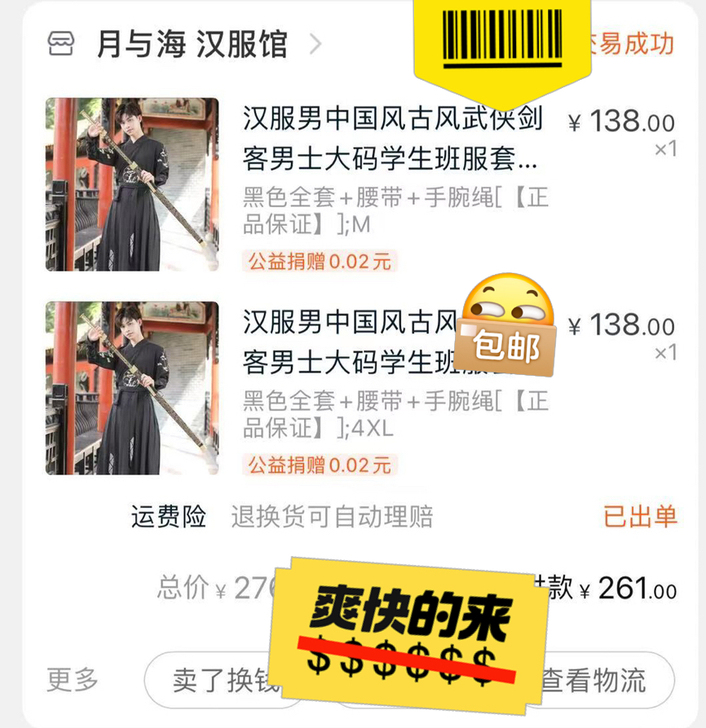 出全新男士汉服