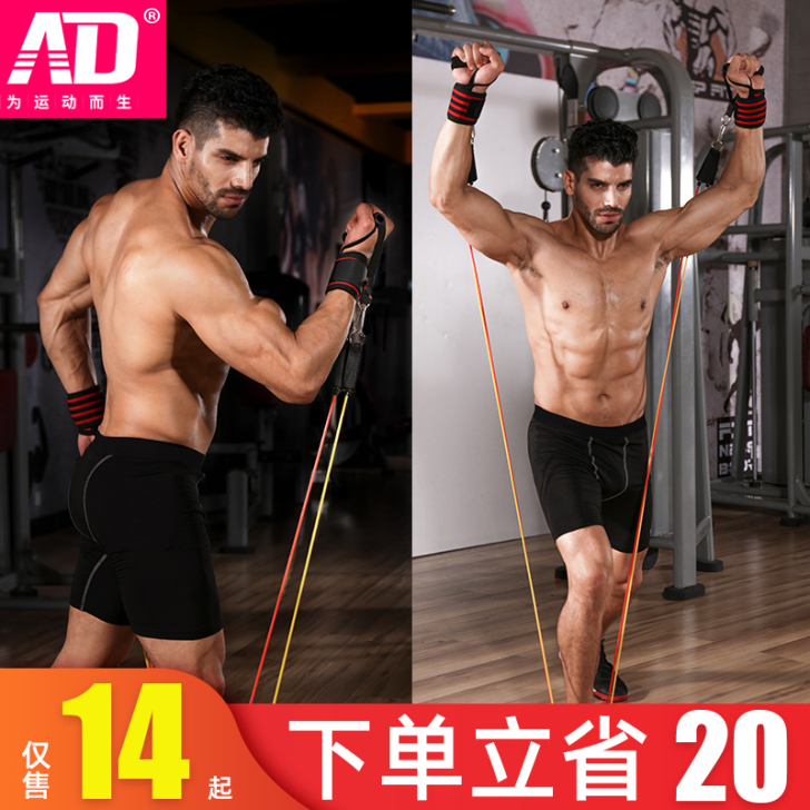 弹力绳男拉力带健身弹力带胸肌训练阻力绳拉力...