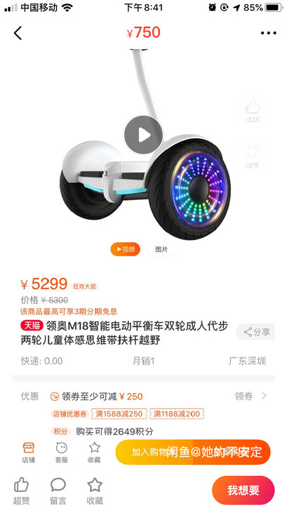 领奥平衡车 m18 如图,买回来不会骑,闲置