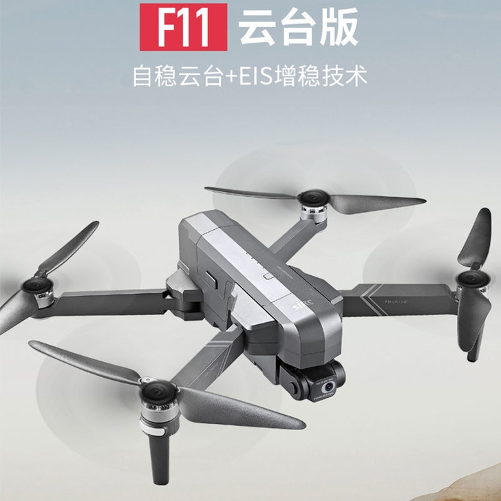 世季F11云台版无人机航拍高清 4k成人专...
