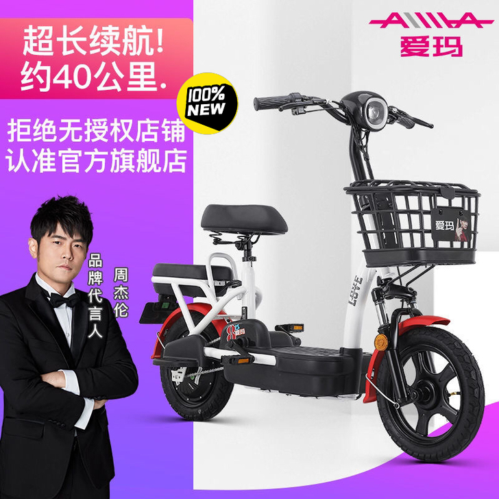 爱玛男女48V新国标电动车电动自行车代步送...