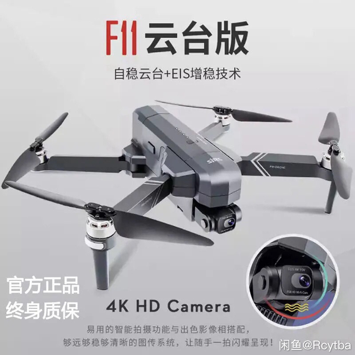 世季天个F11云台版兽系列无人机全新出售，...