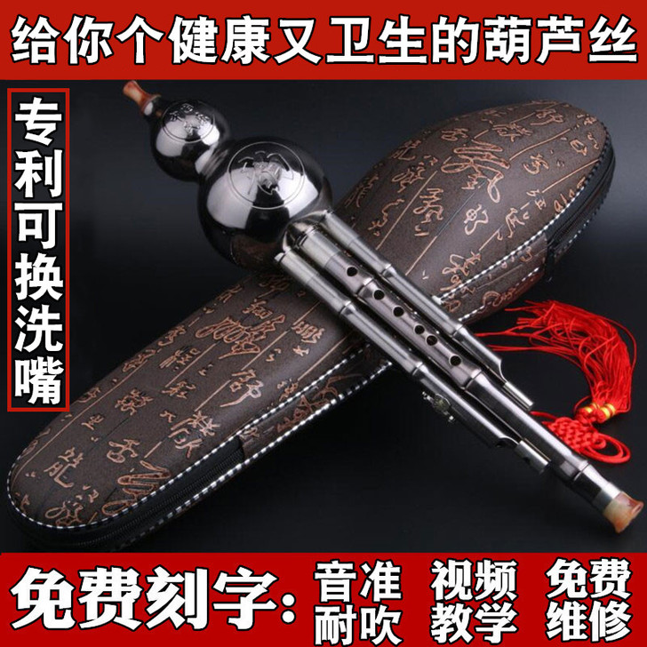 BAINUO/百诺 葫芦丝