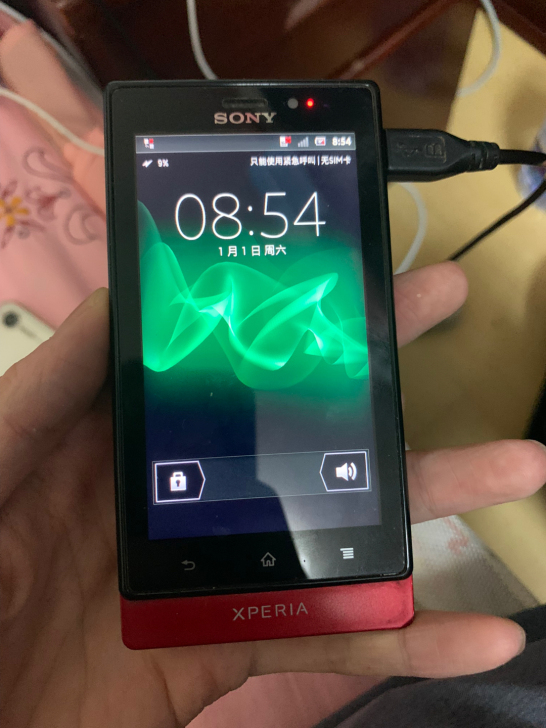 索尼三防手机