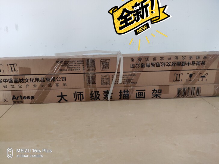 全新未拆封的实木画架，原价五十多。还剩3个...