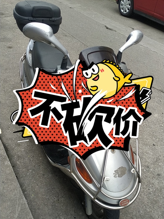 换车了转让踏板摩托车