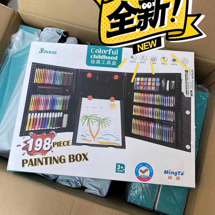 全新正品未拆封铭塔绘画工具箱198件套