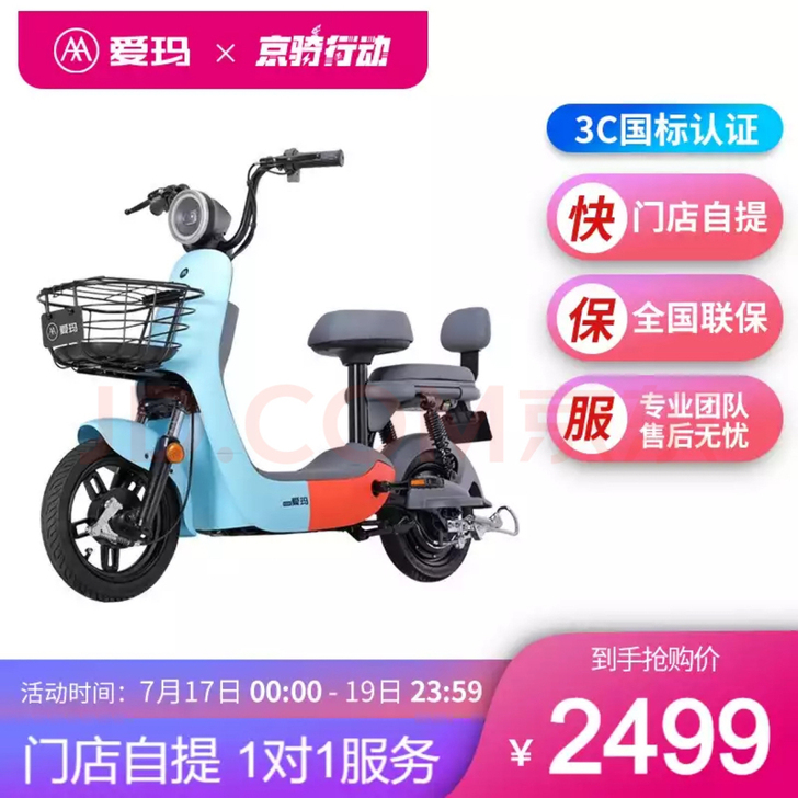 爱玛（AIMA门店直通车)电动车小熊石墨烯...