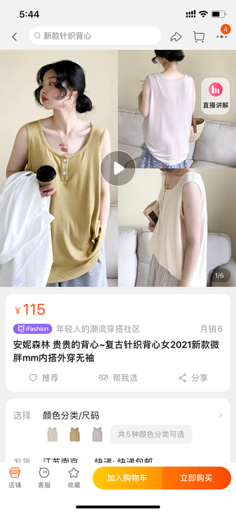 白色，穿一洗一，安妮森林 贵贵的背心~复古...