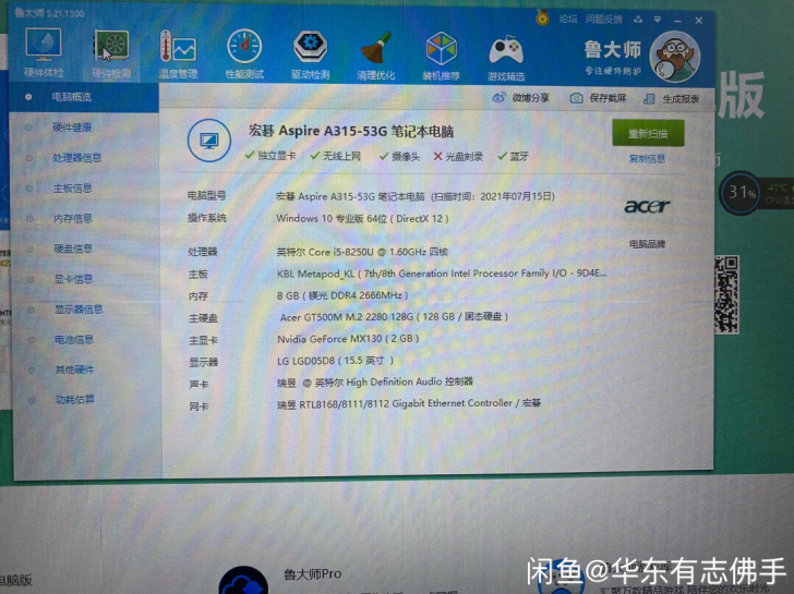 出宏基Aspire A315-53G笔记本...