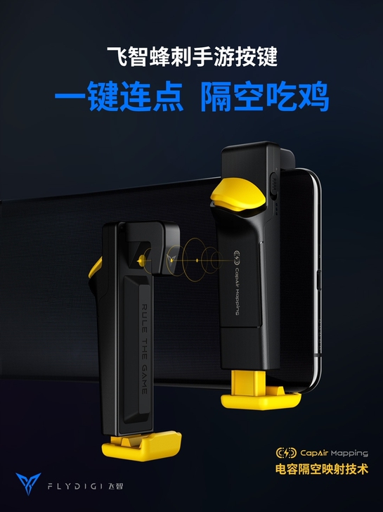 飞智蜂刺，左右手均有货，单一个40，两个一...