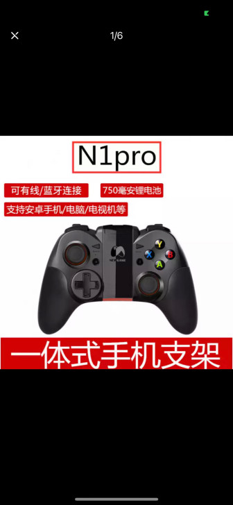 蓝牙手柄手机 新游N1pro我的世界安卓 ...