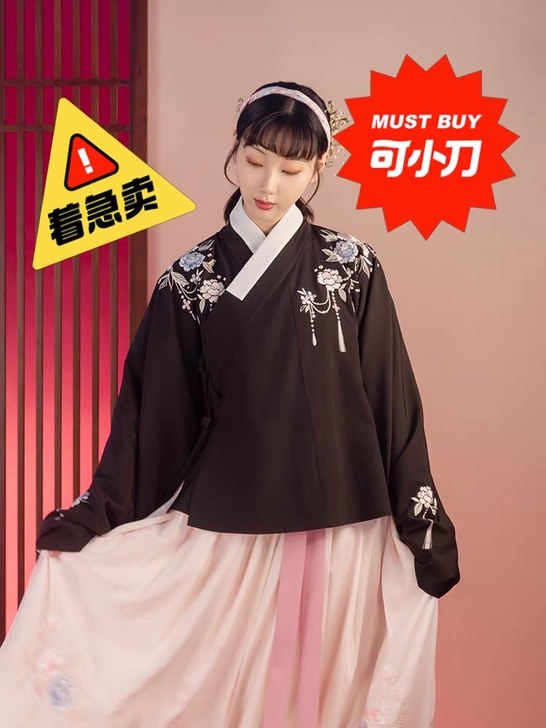 【品牌型号】重回汉唐  汉服女  芍花莳 ...