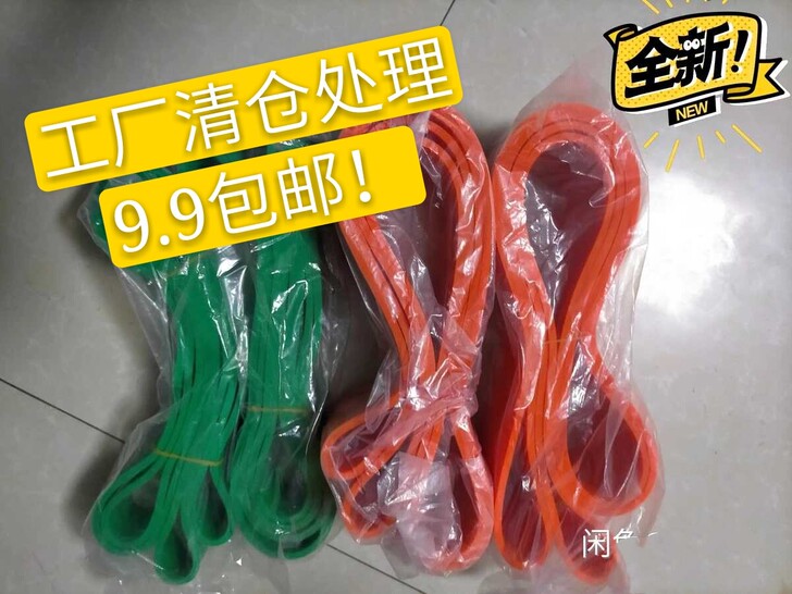 【工厂捡漏】全新弹力带健身男士阻力带力量训...