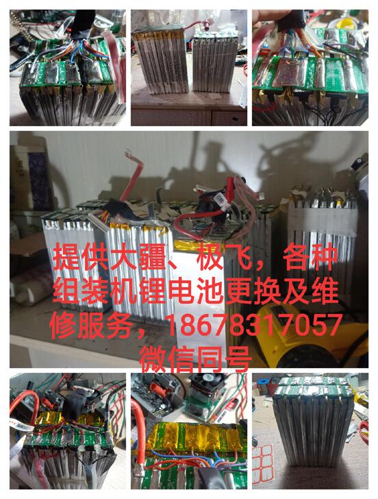 维修无人机电池,大疆,极飞,各种组装机,出...
