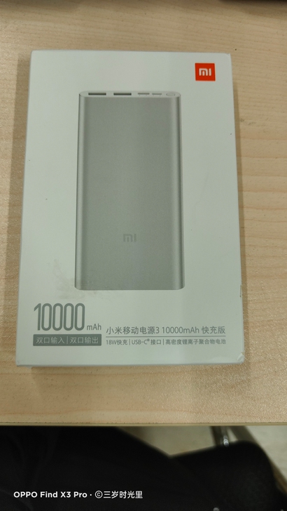 全新未拆封 小米移动电源3 1000mAh...