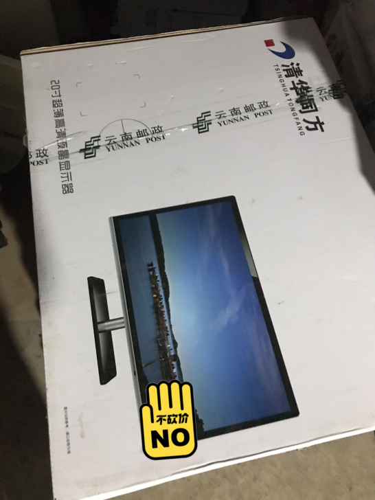 全新19寸清华同方显示器22台处理价200...