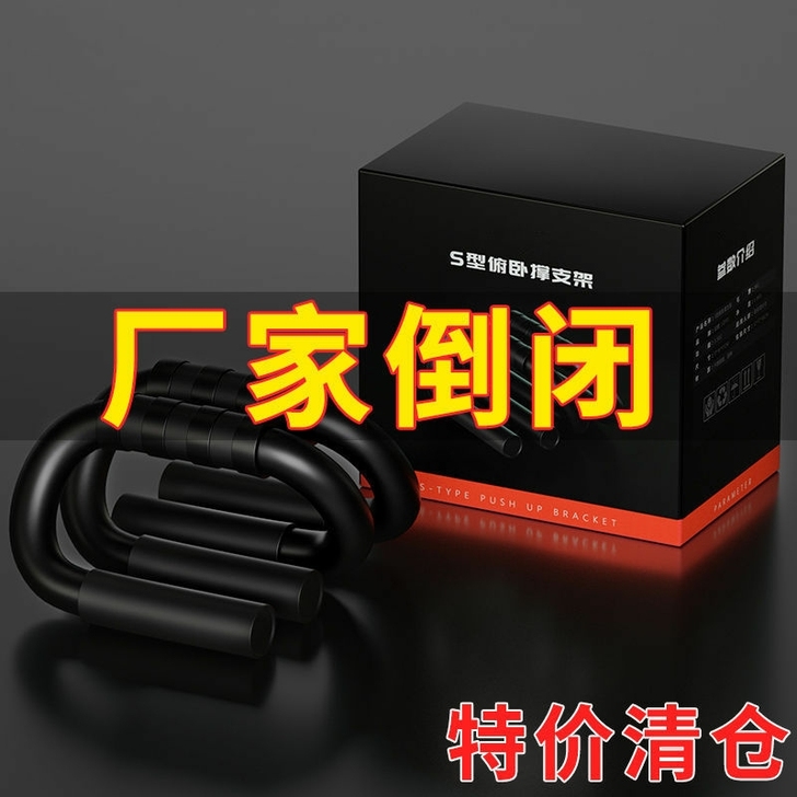 俯卧撑支撑架辅助器神器运动健身器材减肥收腹...
