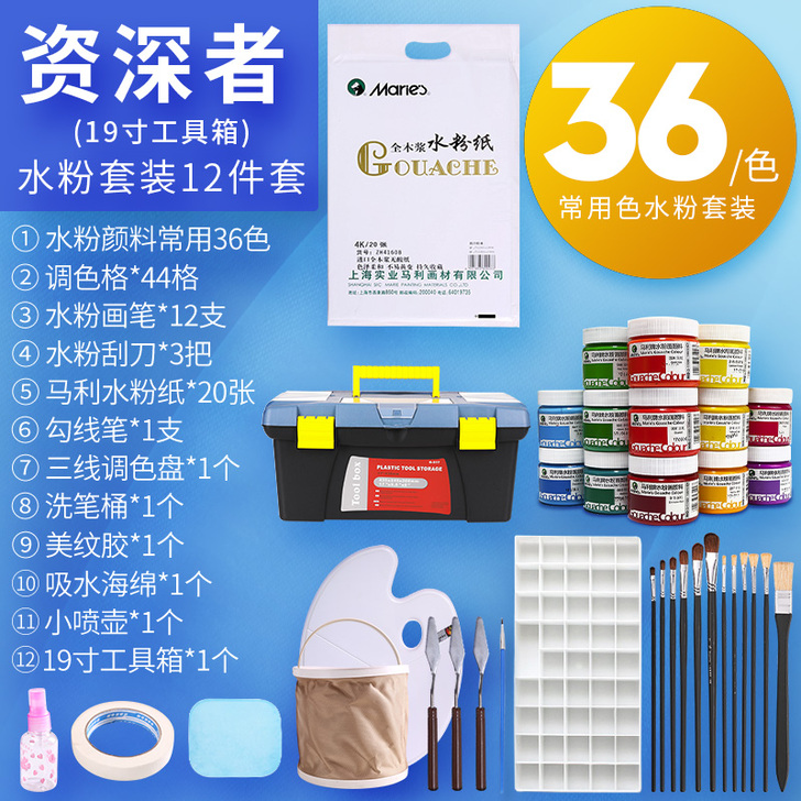 马利牌水粉颜料套装美术生专用工具箱水彩画盒...