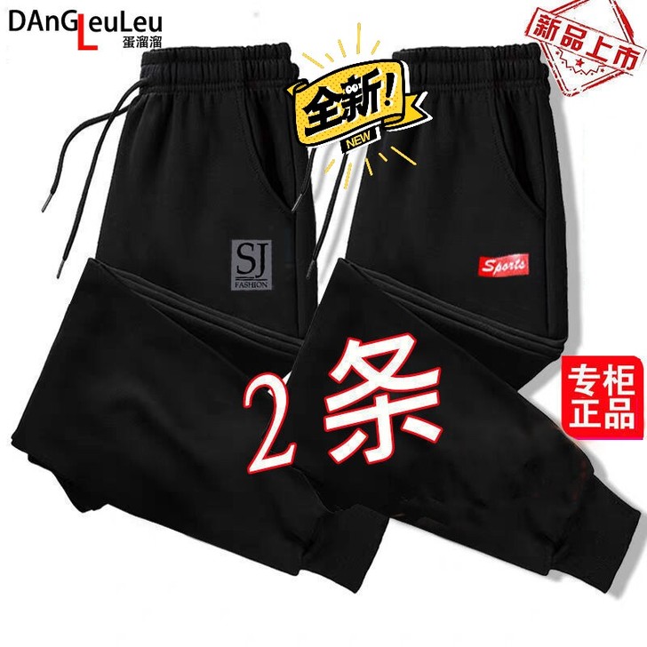 默认拍下发两条23包邮春秋新款弹力裤子男休...