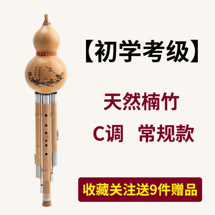 醉音坊葫芦丝云南紫竹F调G调大葫芦,全新成...