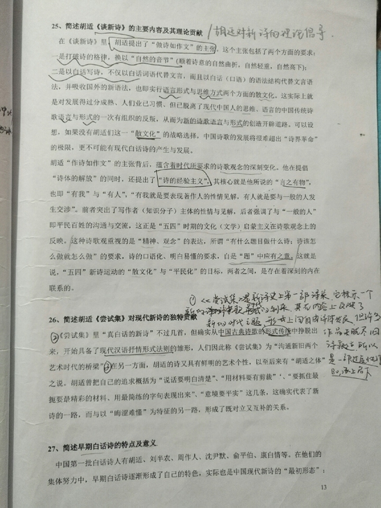 河南大学学科语文,学姐903考了140分,...