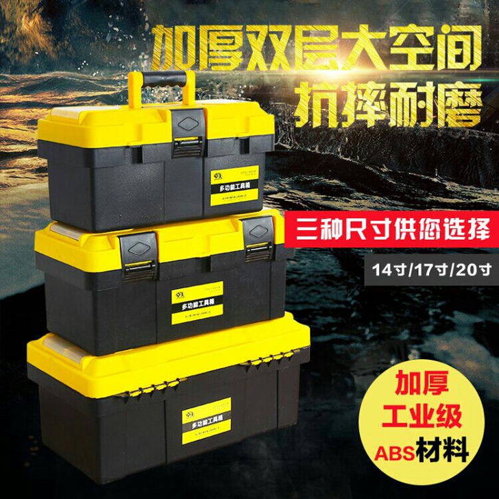 五金工具箱 全新家用加厚双层手提工具箱 维...