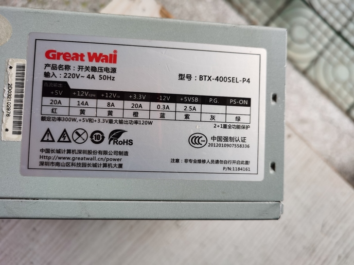 长城400w电源，成色靓，带双显卡接口