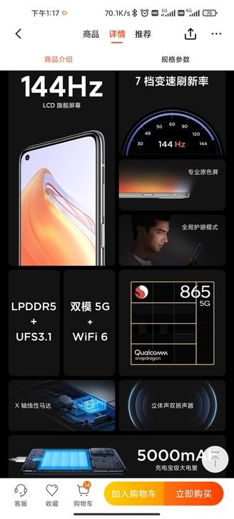 红米K30s至尊纪念版 顶配，小米手机中目...
